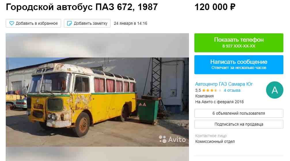Skrinshot-07-02-2022-210521Отель в старом автобусе