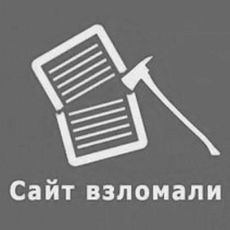 sajty-vzlomany-rossiyaСайты Форбс, ТАСС, Фонтанка и другие не работают, взломаны хакерами