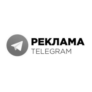 reklama-telegram Реклама в Телеграм Bizznes
