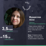 Бизнес-интервью: Анна Мурдасова — Таргетинг, консультации по продвижению