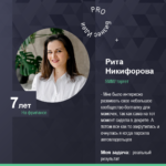 Бизнес-интервью: Рита Никифорова — Таргетолог